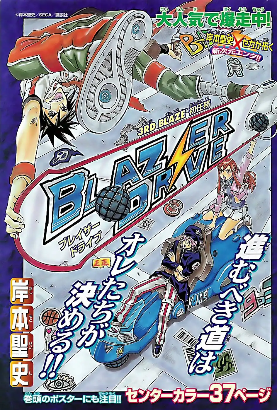 Blazer Drive Chapter 3 1